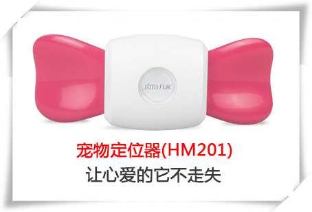 禾米HM201宠物定位器