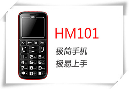 禾米HM101老人手机