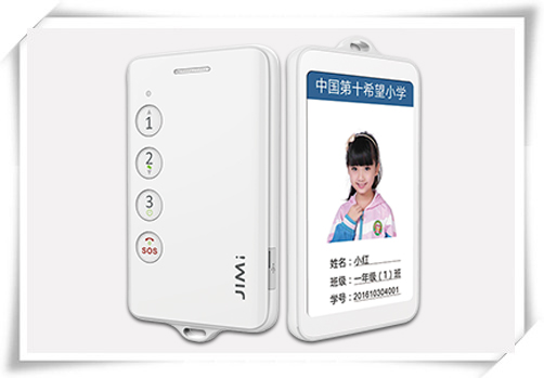 途骏GK309E智能电子学生证