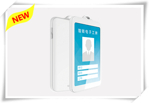 途骏GK309W智能电子工牌