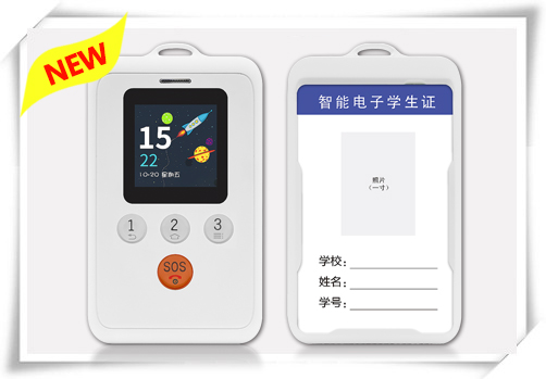 途骏GK320智能电子学生证