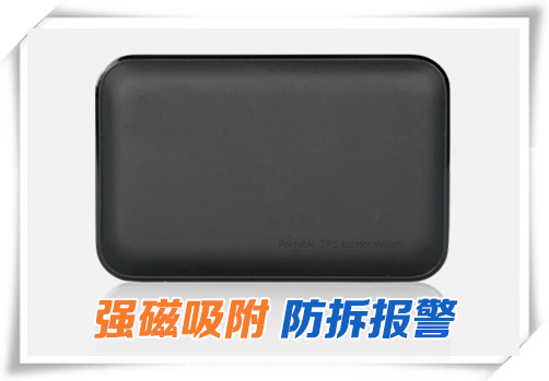 途骏GT710超长待机强磁定位终端