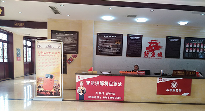 途骏导游机在钓鱼城